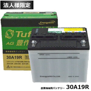 �y�@�l����z�G�i�W�[�E�B�Y [ Tuflong AG �L�삭�� ] ���Y�ԃo�b�e���[ AGA30A19R �_�Ƌ@�B�p�i�݊� 24A19R , 28A19R , 30A19R�j