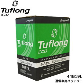 エナジーウィズ (Energywith) 国産車バッテリー B19L 充電制御車対応 高容量 (Tuflong ECO) ECA 44B19L