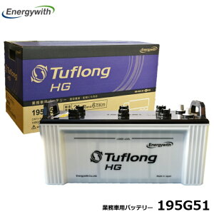 �G�i�W�[�E�B�Y �D���p ��^�ԗp �o�b�e���[ HGA195G51 Tuflong �o�X �g���b�N �_�Ƌ@�B ���݋@�B �D�� �Y�Ǝԗ��y�я���@�̃G���W���n���p �i�݊�: 145G51 155G51 165G51 195G51�j