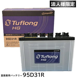 �y�@�l����z�G�i�W�[�E�B�Y �o�b�e���[ HGA95D31R Tuflong �o�X �g���b�N �_�Ƌ@�B ���݋@�B �D�� �Y�Ǝԗ��y�я���@�̃G���W���n���p �i�݊�: 65D31R 75D31R 80D31R 85D31R 90D31R 95D31R �j