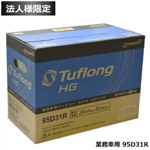 �y�@�l����z�G�i�W�[�E�B�Y �o�b�e���[ HGA95D31R Tuflong �o�X �g���b�N �_�Ƌ@�B ���݋@�B �D�� �Y�Ǝԗ��y�я���@�̃G���W���n���p �i�݊�: 65D31R 75D31R 80D31R 85D31R 90D31R 95D31R �j