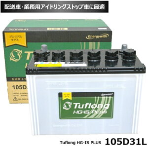 GiW[EBY (Energywith) Ɩ zԁEƖpAChOXgbvԂɍœK obe[ 105D31L Tuflong HG-IS PLUS HSG105D31L iHSF105D31L ̌pij \Ȍ^: 75D31L, 85D31L, 95D31L, 100D31L, 105D31L