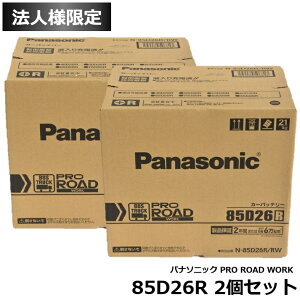 �y�@�l����z2�Z�b�g �p�i�\�j�b�N �Ɩ��ԗp PRO ROAD WORK 85D26R �g���b�N �o�X N-85D26R-RW �i�݊�: 48D26R 50D26R 55D26R 60D26R 65D26R 70D26R 75D26R 80D26R 85D26R �j