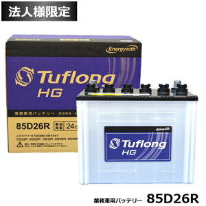 �y�@�l����z�G�i�W�[�E�B�Y �o�b�e���[ HGA85D26R Tuflong �o�X �g���b�N �_�Ƌ@�B ���݋@�B �D�� �Y�Ǝԗ��y�я���@�̃G���W���n���p �i�݊�: 48D26R 50D26R 55D26R 60D26R 65D26R 70D26R 75D26R 80D26R 85D26R �j
