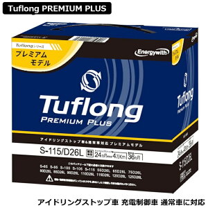 GiW[EBY ݊: S-85 S-95 S-100 S-105 S-115 55D26L 65D26L 75D26L 80D26L 85D26L 90D26L 110D26L 115D26L 120D26L 125D26L Yԃobe[ AChOXgbv [d ʏ Tuflong PREMIUM PLUS (i PPAS115