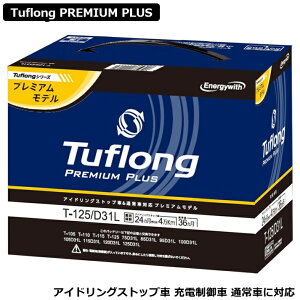 �G�i�W�[�E�B�Y �݊�: T-105 T-110 T-115 T-125 75D31L 85D31L 95D31L 100D31L 105D31L 115D31L 120D31L 125D31L ���Y�ԃo�b�e���[ �A�C�h�����O�X�g�b�v�� �[�d����� �ʏ�� Tuflong PREMIUM PLUS (���i�� PPAT125LD31L ) PPBT125LD