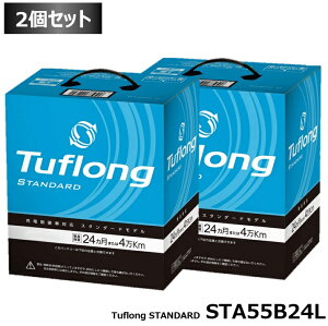 �y2�Z�b�g�z �G�i�W�[�E�B�Y ���Y�ԃo�b�e���[ �[�d����ԑΉ� (Tuflong STANDARD) STA55B24L �i�݊�: 46B24L 50B24L 55B24L �j