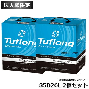 y@lz2Zbg GiW[EBY Yԃobe[ [dԑΉ (Tuflong STANDARD) STA85D26L i݊: 48D26L 50D26L 55D26L 60D26L 65D26L 70D26L 75D26L 80D26L 85D26Lj