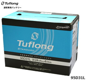 エナジーウィズ 国産車バッテリー 充電制御車対応 (Tuflong STANDARD) STA 95D31L