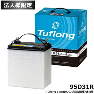 �y�@�l����z�G�i�W�[�E�B�Y ���Y�ԃo�b�e���[ �[�d����ԑΉ� (Tuflong STANDARD) STA95D31R �i�݊�: 65D31R 75D31R 80D31R 85D31R 90D31R 95D31R �j