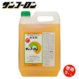 【単品】除草剤 サンフーロン 5L 大成農材 原液タイプ ラウンドアップ同等効果 農林水産省登録