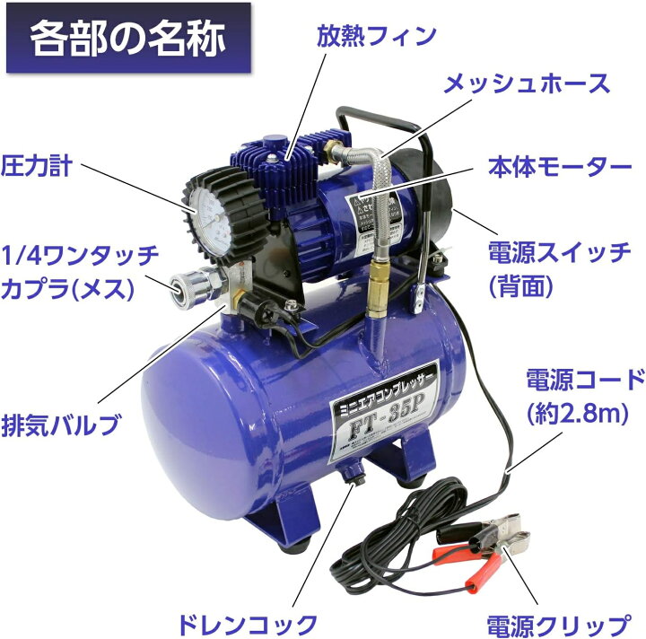 楽天市場】メルテック(meltec) ミニエアーコンプレッサー 小型 軽量  