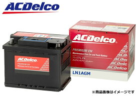 【メーカー取り寄せ】ACデルコ アイドリングストップ車対応 輸入車用 AGMバッテリー EN規格 LN1AGM