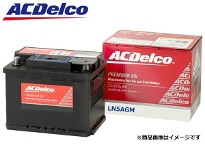 �y���[�J�[���񂹁zAC�f���R �A�C�h�����O�X�g�b�v�ԑΉ� �A���ԗp AGM�o�b�e���[ EN�K�i LN5AGM