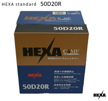 楽天市場】ヘキサ シールドバッテリー 95D26R [HEXAバッテリー 
