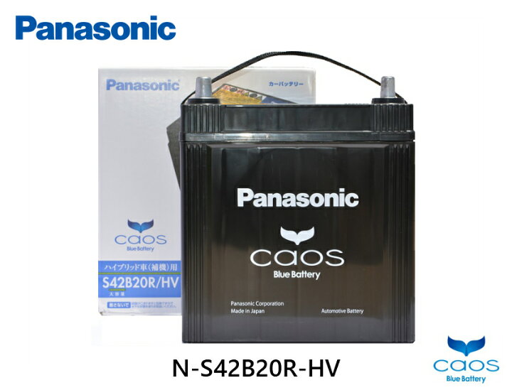 楽天市場】Panasonic (パナソニック) ハイブリッド車 補機バッテリー 