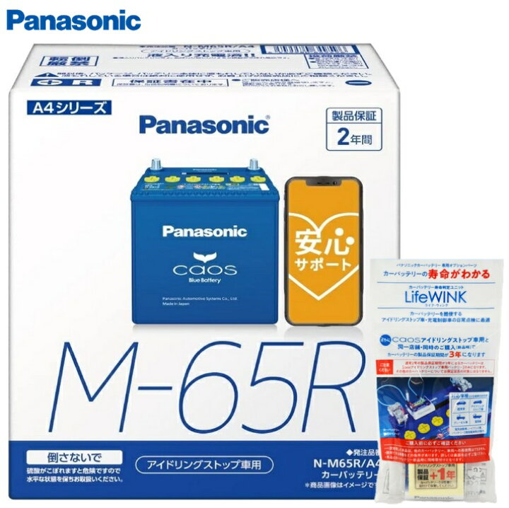 楽天市場】【カーバッテリー寿命判定ユニット LifeWINKセット  