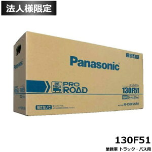 y@lzPanasonic (pi\jbN) Ɩԗp 130F51 gbN oX N-130F51-R1 R1V[Y i݊: 105F51 115F51 125F51 130F51 j