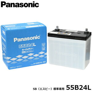 �p�i�\�j�b�N(Panasonic) ���Y�ԃo�b�e���[ �W���ԗp SB�V���[�Y N-55B24L/SB