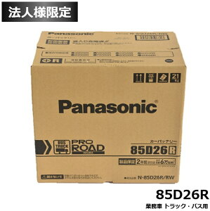 �y�@�l����z�p�i�\�j�b�N �Ɩ��ԗp PRO ROAD WORK 85D26R �g���b�N �o�X N-85D26R-RW �i�݊�: 48D26R 50D26R 55D26R 60D26R 65D26R 70D26R 75D26R 80D26R 85D26R �j