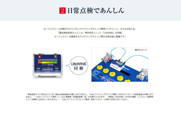 楽天市場】【カーバッテリー寿命判定ユニット LifeWINKセット  