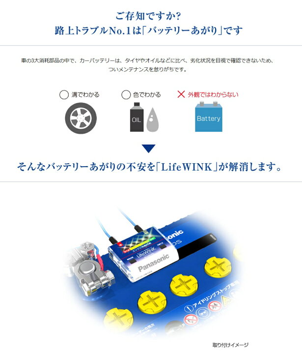 楽天市場】【カーバッテリー寿命判定ユニット LifeWINKセット  