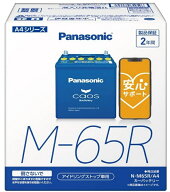 パナソニック(Panasonic) カオス N-M65R/A4 アイドリングストップ車用 （ 互換 M-42R,M-55R,M-65R ）国産…