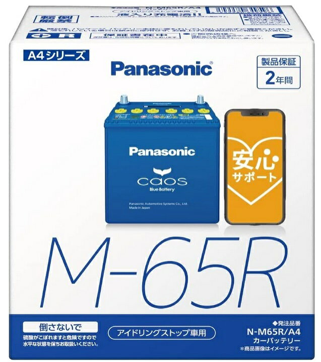楽天市場】パナソニック(Panasonic) カオス N-M65R/A4 アイドリング 