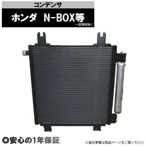 N-BOX N-ONE N-WGN �� �R���f���T�[ �����i�� 80110-TY0-003 80110-TY0-013 80110-T4G-003 80110-T4G-013 80110-T6G-J40 1�N�ۏ� �ЊO�V�i MPC-050A
