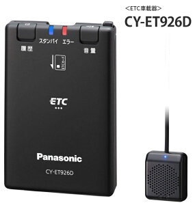 Panasonic (pi\jbN) ETC1.0 Aei^ ē^Cv VZLeBΉ GPSt CY-ET926DyZbgAbvȂz