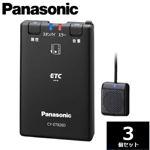 ETC1.0 �A���e�i�����^ CY-ET926D 3�Z�b�g �����ē��^�C�v �V�Z�L�����e�B�Ή� GPS�t Panasonic (�p�i�\�j�b�N) �y�Z�b�g�A�b�v�Ȃ��z