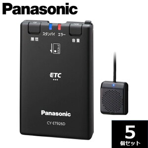 ETC1.0 �A���e�i�����^ CY-ET926D 5�Z�b�g �����ē��^�C�v �V�Z�L�����e�B�Ή� GPS�t Panasonic (�p�i�\�j�b�N) �y�Z�b�g�A�b�v�Ȃ��z