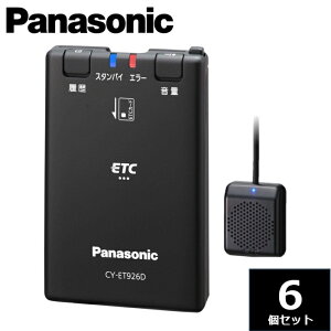 ETC1.0 �A���e�i�����^ CY-ET926D 6�Z�b�g �����ē��^�C�v �V�Z�L�����e�B�Ή� GPS�t Panasonic (�p�i�\�j�b�N) �y�Z�b�g�A�b�v�Ȃ��z