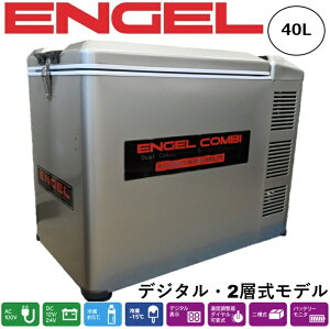�G���Q�� ENGEL MT45F-U1-C 40L �|�[�^�u�� �①�� �Ⓚ�� �ԍڗ①�� �ԍ� -18�`5�� ���x�Ǘ����ł���f�W�^�����f�� �Ⓚ�E�①�𓯎��ɂł���2�w�� AC/DC���d���ɑΉ� �|�[�^�u���Ⓚ�①�� �L��