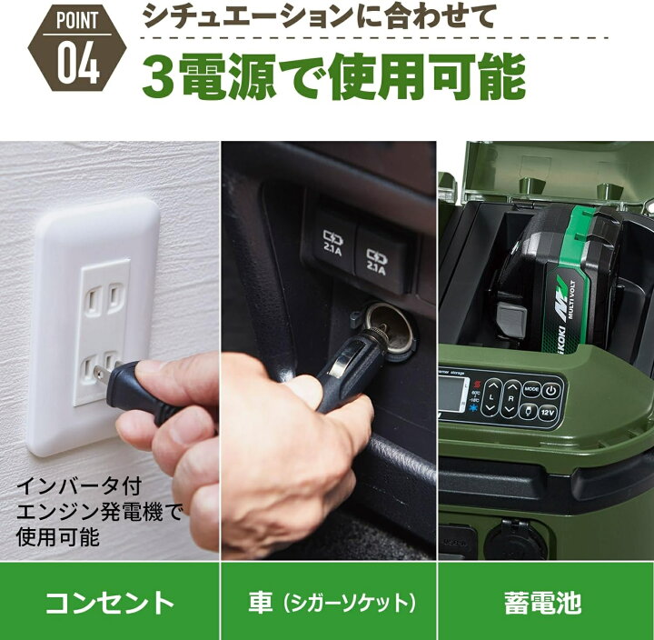 楽天市場】HiKOKI(ハイコーキ) コードレス 冷温庫 冷蔵庫 車載 家庭用 