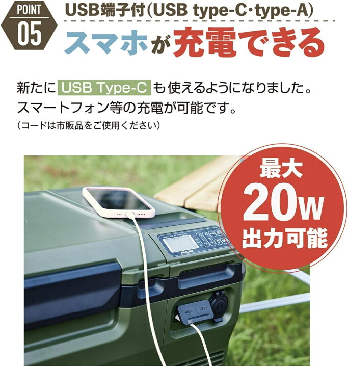 楽天市場】HiKOKI(ハイコーキ) コードレス 冷温庫 冷蔵庫 車載 家庭用 