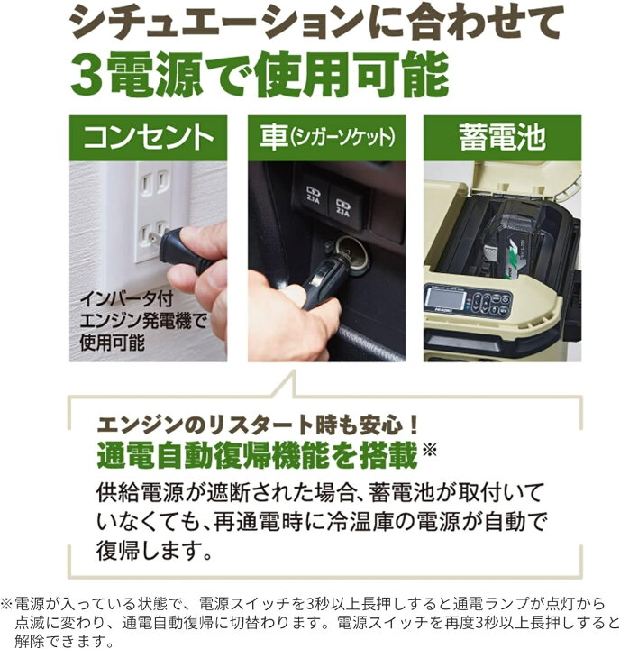楽天市場】HiKOKI(ハイコーキ) コードレス 冷温庫 冷蔵庫 車載 家庭用 