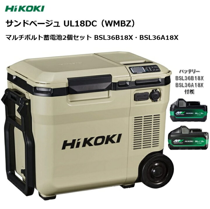 楽天市場】☆バッテリー2個セット☆ HiKOKI(ハイコーキ) コードレス 