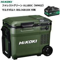 楽天市場】ハイコーキ 冷温 庫ul18dcの通販