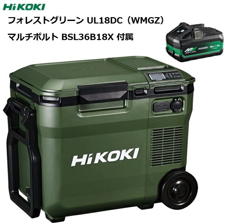 楽天市場】HiKOKI(ハイコーキ) コードレス 冷温庫 冷蔵庫 車載 家庭用 