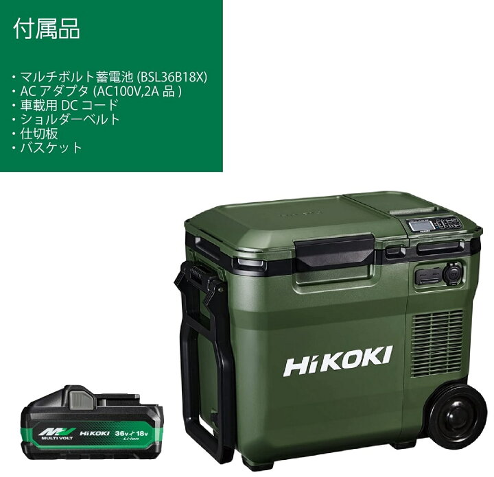 楽天市場】HiKOKI(ハイコーキ) コードレス 冷温庫 冷蔵庫 車載 家庭用 