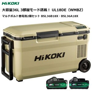 ���o�b�e���[2�Z�b�g�� HiKOKI (�n�C�R�[�L) �R�[�h���X �≷�� �①�� �ԍ� �ƒ�p�d�� �Җ]��3�������[�h���ځI ��e��36L �T���h�x�[�W�� UL18DE (WMBZ) �y�{�� �{ �}���`�{���g�~�d�r(��)BSL36A1