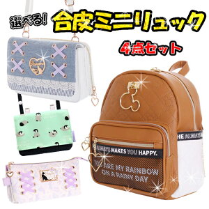 すみっコぐらし 小学生 キッズリュックの人気商品 通販 価格比較 価格 Com すみっコぐらし 小学生 キッズリュックの人気商品 通販 価格比較 価格 Com