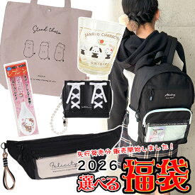 先行販売分 2026福袋 選べる♪ キッズ 福袋 バッグ 雑貨 合わせて6点入り！ / 子供用 バッグ福袋 女の子 小学生 中学生 リュックサック ショルダー トート 財布 レプーン クリアカップ ティーン