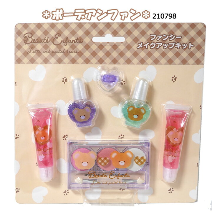 楽天市場】キッズコスメ ファンシー メイクセット レイス / 子供用