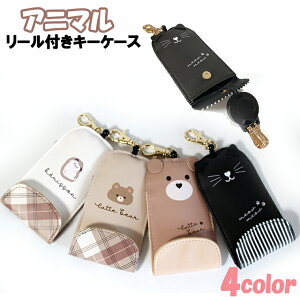 鍵 ケース リール ベビー キッズの人気商品 通販 価格比較 価格 Com 鍵 ケース リール ベビー キッズの人気商品 通販 価格比較 価格 Com