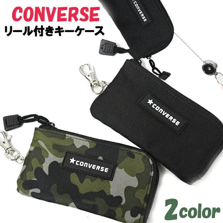楽天市場 キーケース コンバース ポリ リール付きキーケース パスケース 子供用 女の子 ティーン ジュニア 学生 女の子 男の子 通学 入学 メール便 ピッコラペコラ