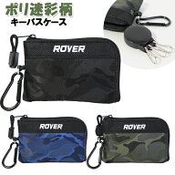 キーケース キッズ 男の子 ROVER 迷彩 柄 ポリ リール付き パスケース / 子供 ジュニア ティーン 小学生 …