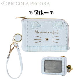 キーケース パスケース 子供 キッズ 女の子 ネコ フェイス 合皮 リール付き キーパスケース Coboca+ コボカ / 小学生 ティーン ジュニア ICカード入れ 【メール便】