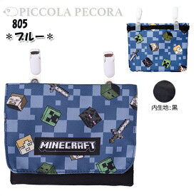 移動ポケット 子供 キッズ マインクラフト マルチポケット ポケットポーチ マイクラ / 男の子 女の子 ジュニア 小学生 幼児 園児 入園 入学 【メール便】